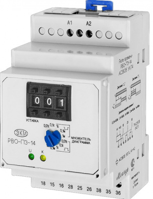 РВО-П3-14 AC400B