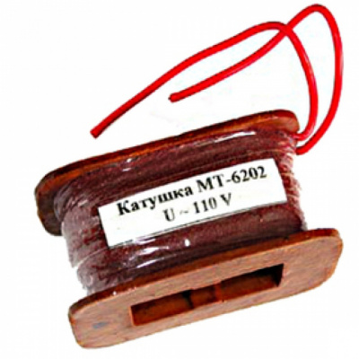 Катушка МТ 5202 1100в