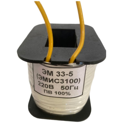 Катушка к электромагниту ЭМ 33-4 380в